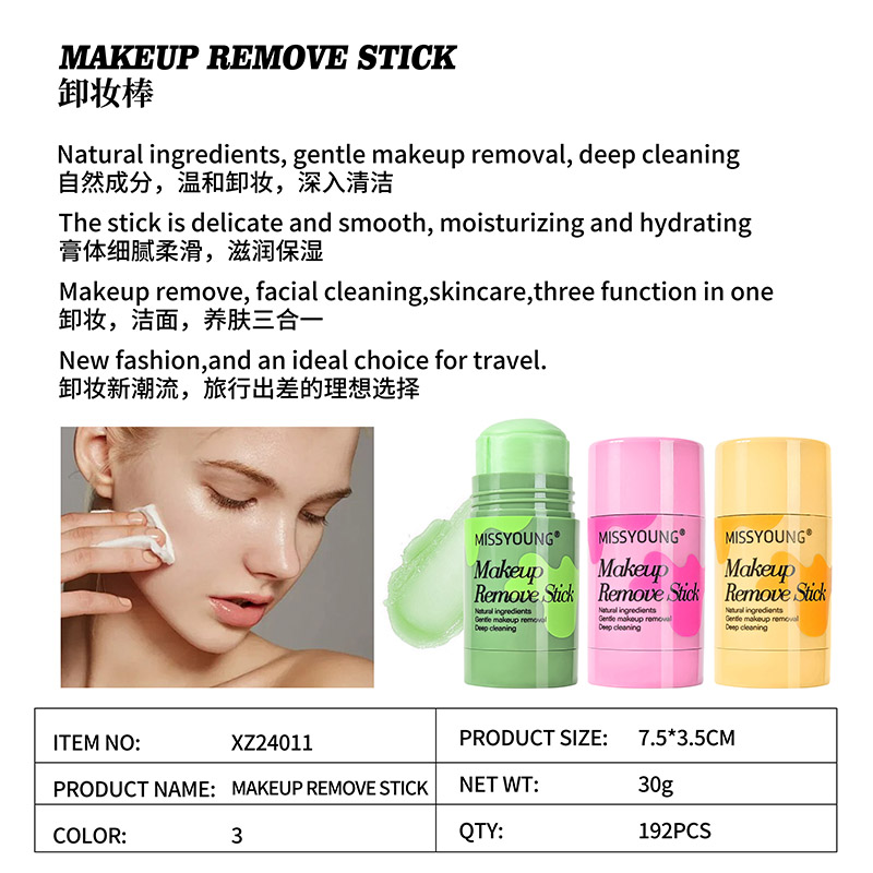Makeup Remove Stick XZ24011