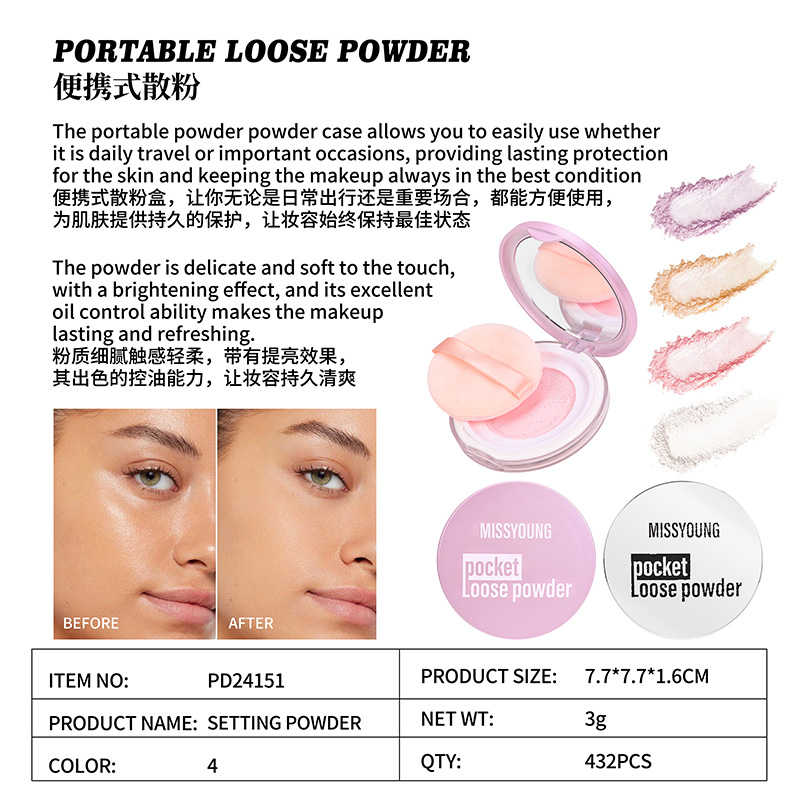 Portable Loose Powder PD24151