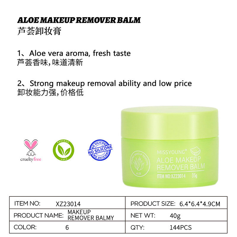 Aloe Makeup Remover Balm XZ23014