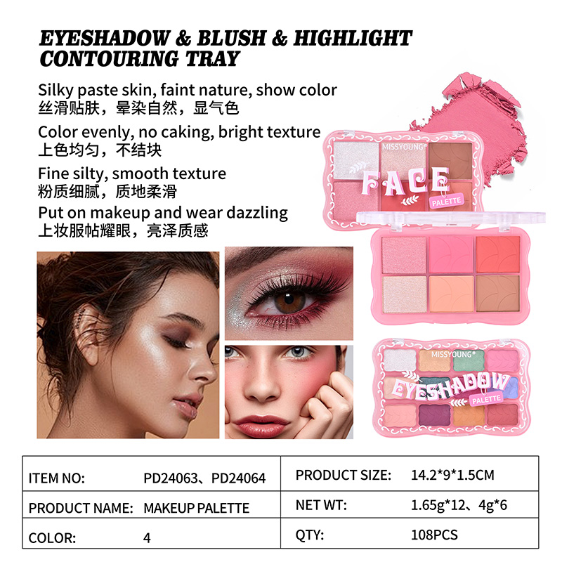 Eyeshadow & Blush & Highlight Contouring Tray PD24063、PD24064