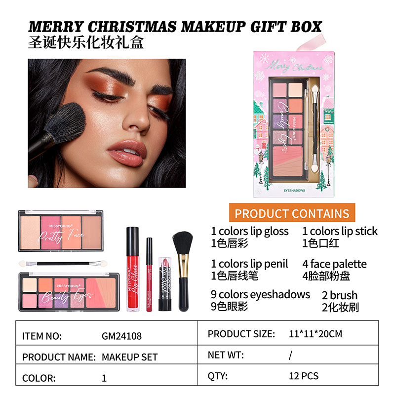 Merry Christmas Makeup Gift Box GM24108